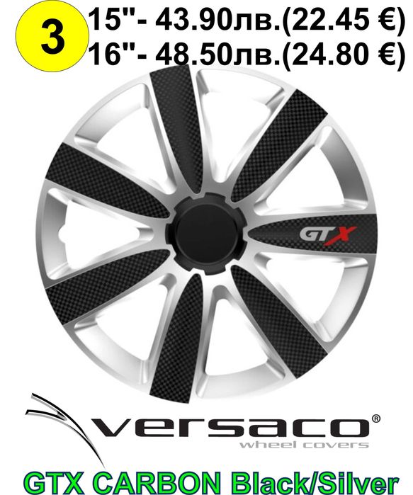 Тасове за джанти VERSACO(Slovakia) РАЗЛИЧНИ МОДЕЛИ - сет01