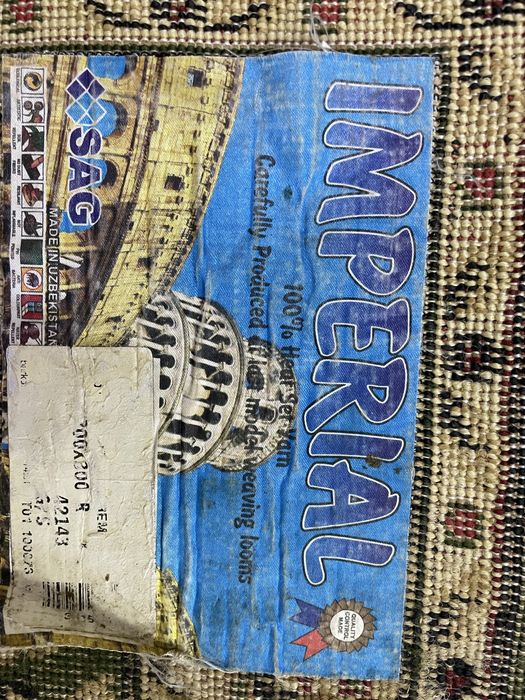 Ковер 200 см на 300 см.