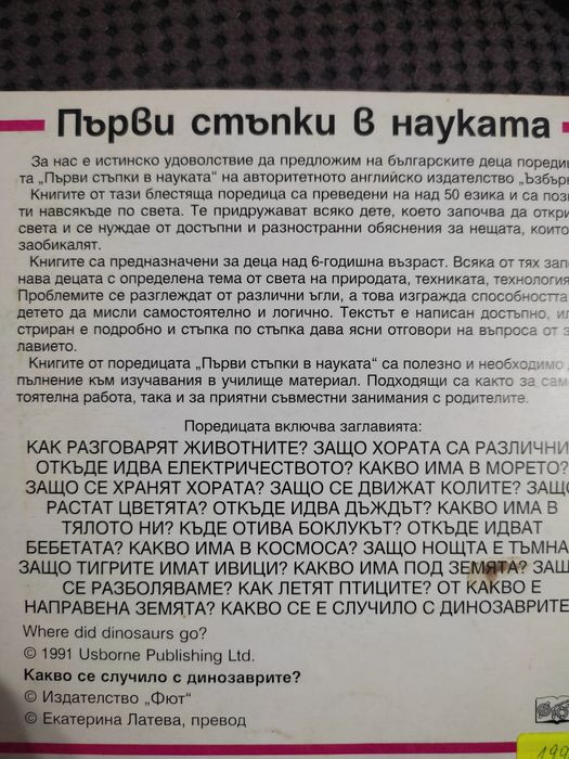 Детски образователни и 3D книжки