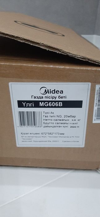 Газовая панель "Midea" MG606B.