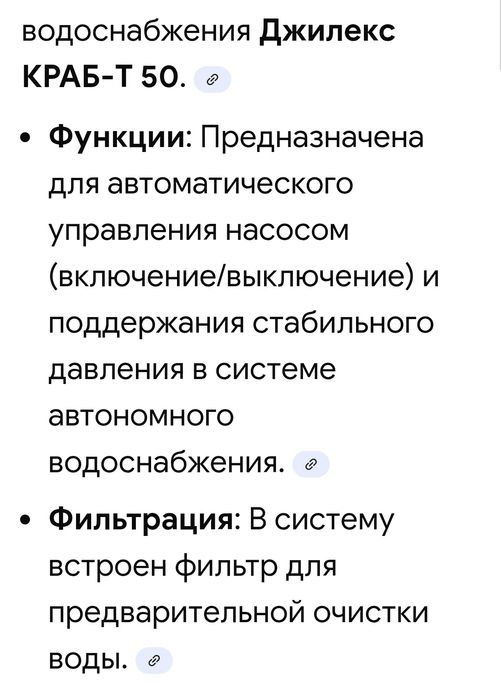 Гидроаккумулятор б/у. Продам