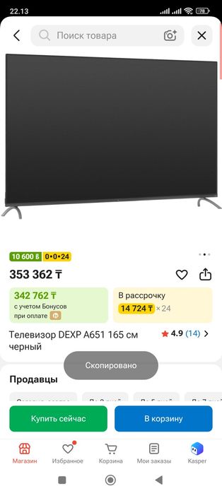 Продам телевизор