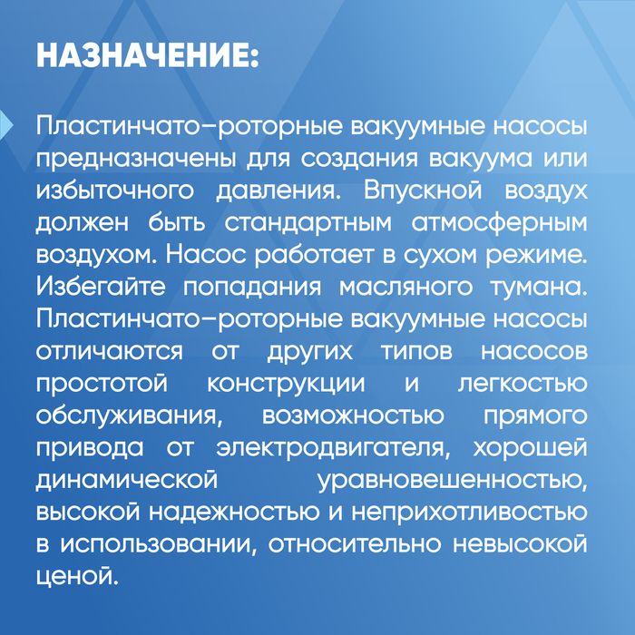 Насос вакуумный DM-KVF250