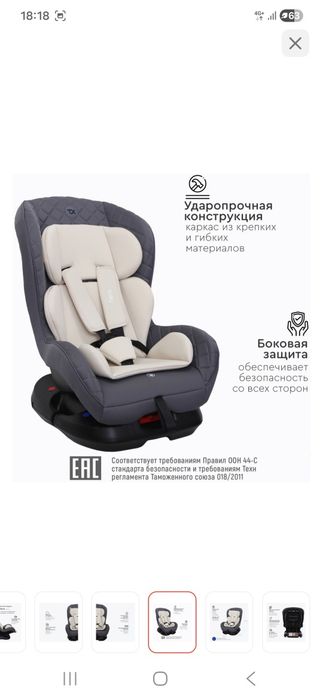 Продам детское автокресло