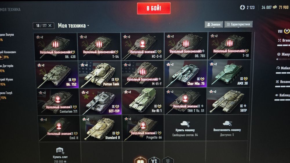 Танки для приятной игры