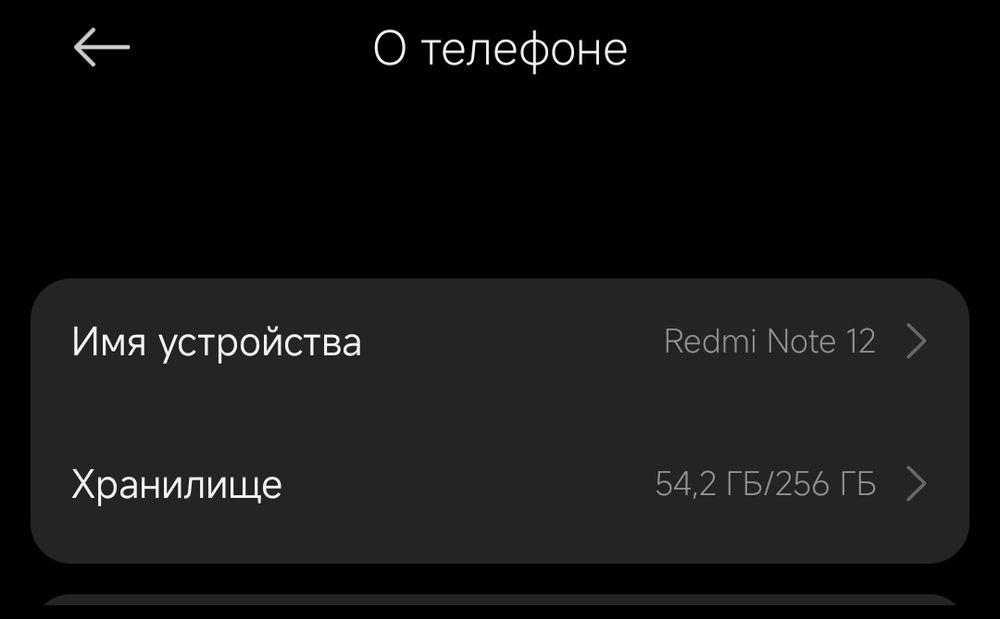 Redmi note 12 срочная продажа