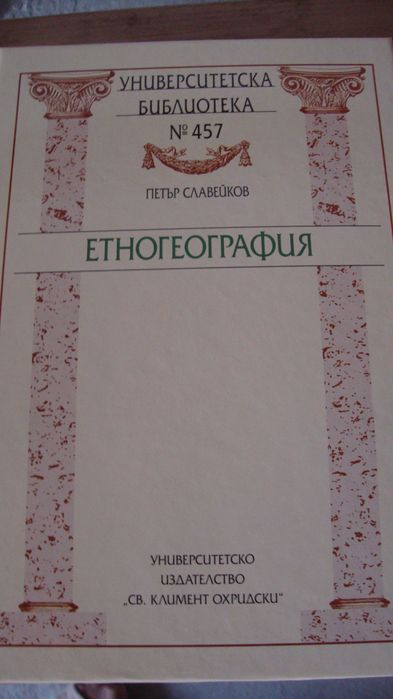 Мит, обред и литература