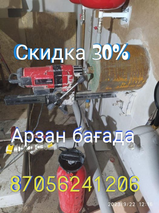 Алмазное сверление бурение отверстий