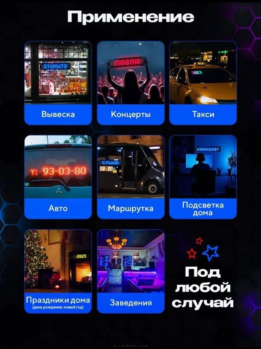 Глаза на лобовое стекло светящиеся 2 шт 52*10 см с пультом