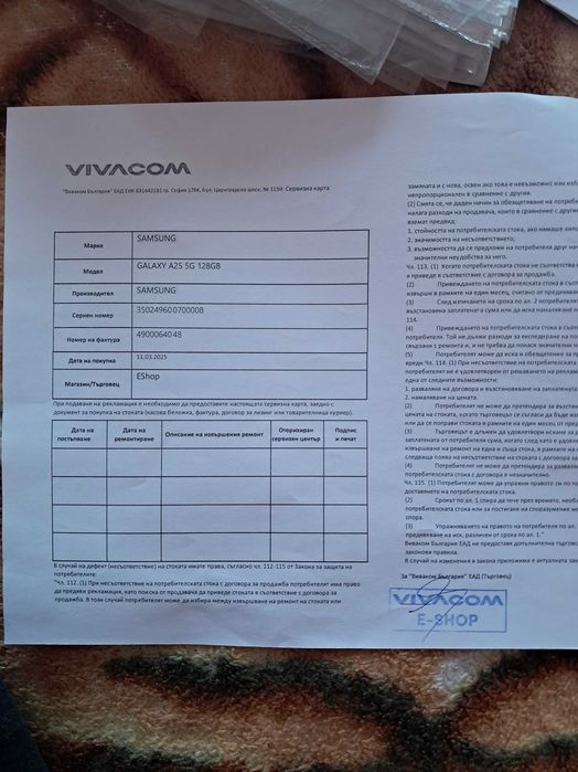 Продавам Samsung Galaxy A25 5G