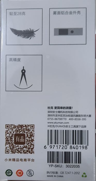 Лазерный дальномер Xiaomi DUKA