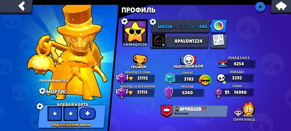 аккаунт в игре бравл старс