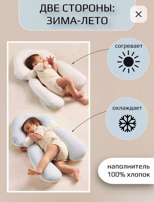 Подушка позиционная