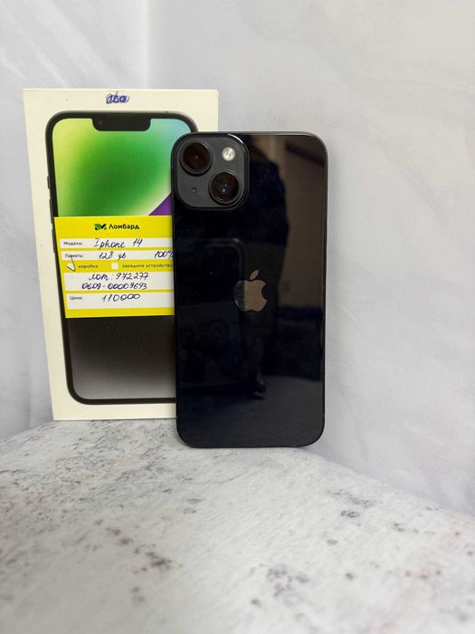 Apple iPhone 14 128 Gb (Кульсары 0608/972277)