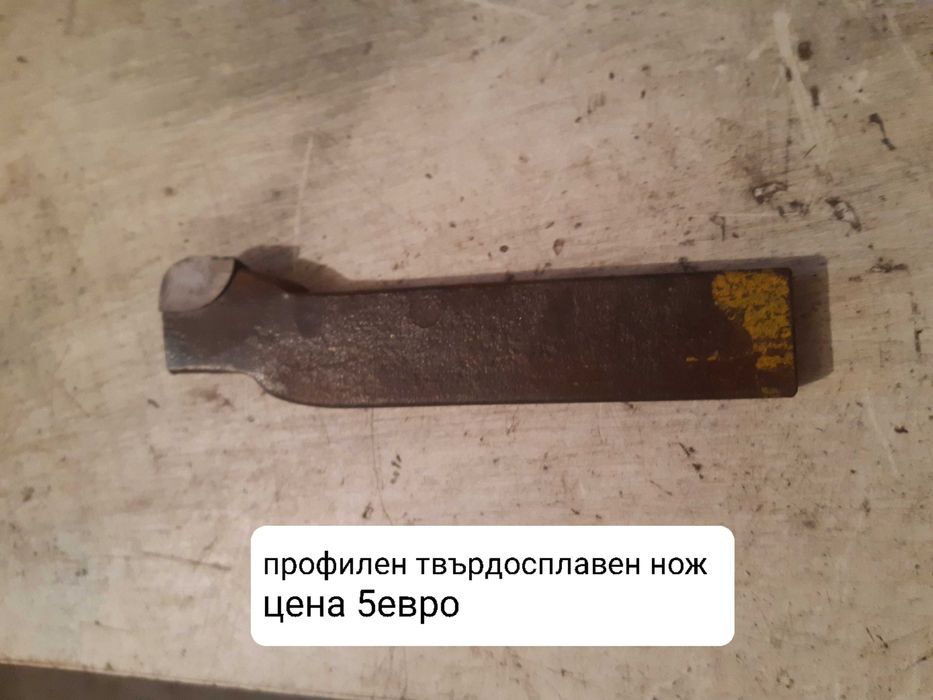 Продавам разнообразни профилни ножове