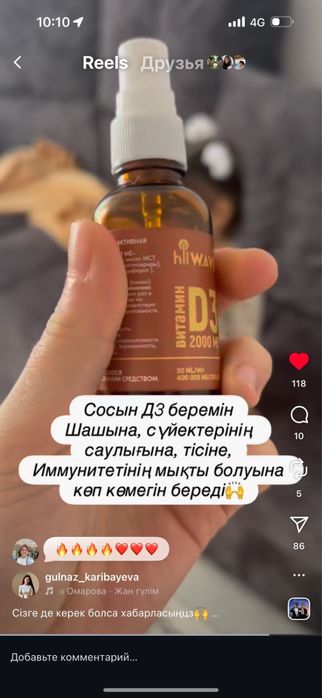 Витамин Д3 NEW WAVE