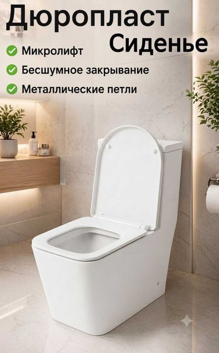 Унитаз со смывом торнадо. Монолитный унитаз. Унитаз моноблок.