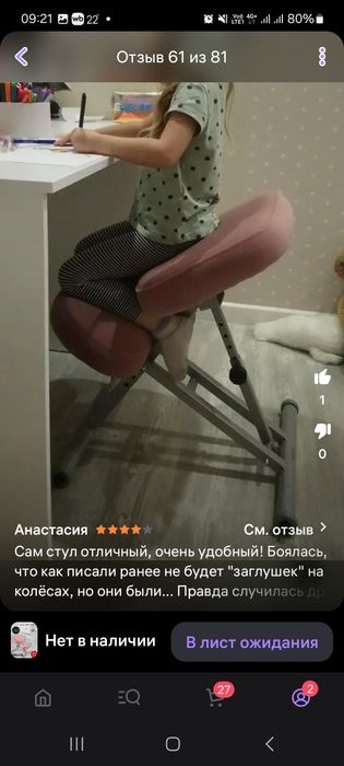 Коленный стул ортопедический