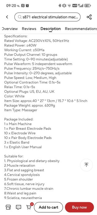 Козметичен уред целутрон за електростимулация на мускулите