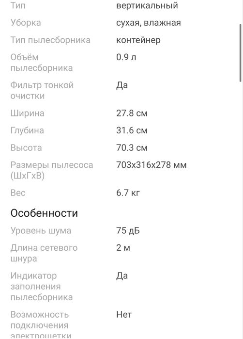 Продам пылесос Dreame в идеальном состоянии.