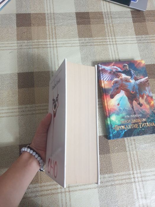 Книги "Оно" ;  "Перси Джексон Проклятие Титана"