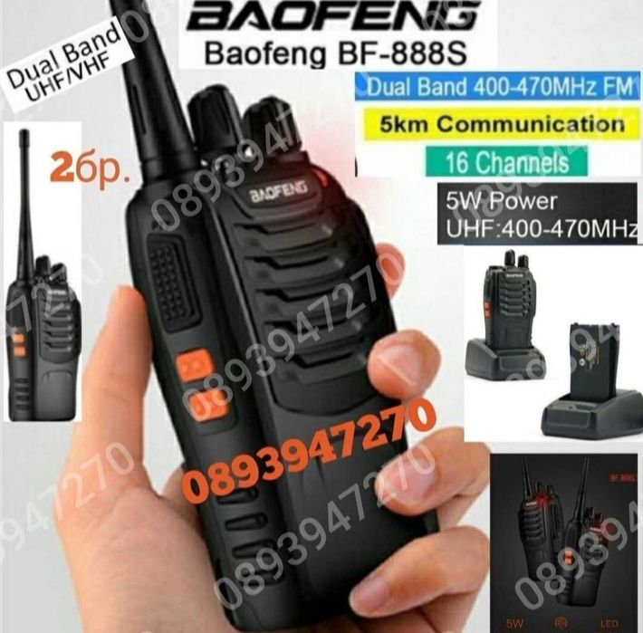 Радиостанция баофенг 2 броя в комплект 888 уоки токи