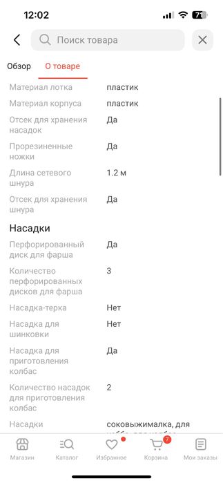 Продам мясорубку