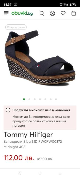 Tommy Hilfiger еспадрили