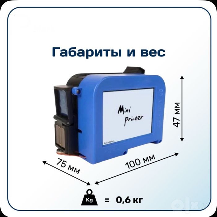 Маркиратор каплеструйный ручной принтер датер