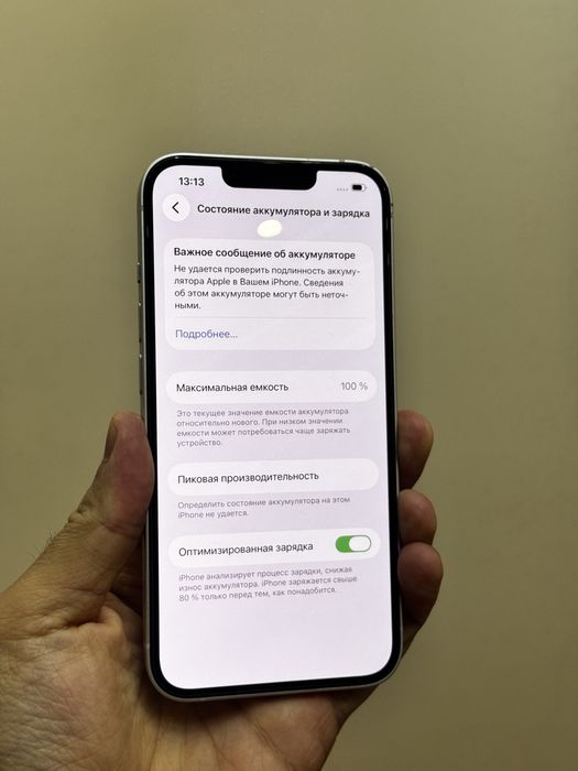 Iphone 13. 256гб. АКБ 100%. 10/10