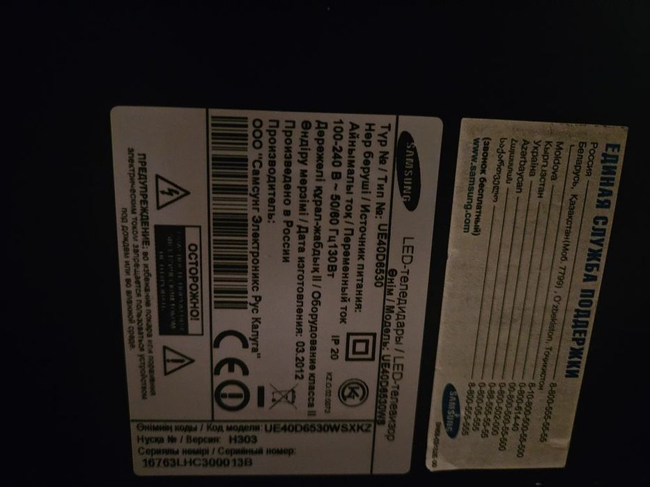 Телевизор самсунг