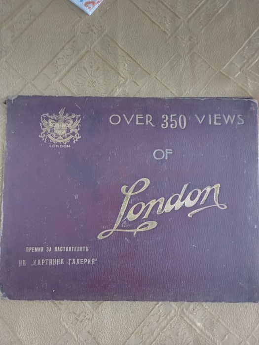 Много стар алманах със снимки от Лондон