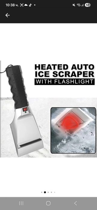 Електрическа стъргалка за лед