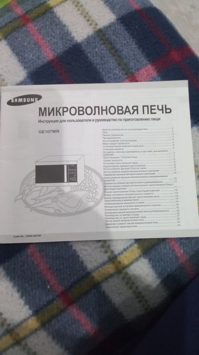 Микроволновка  SAMSUNG