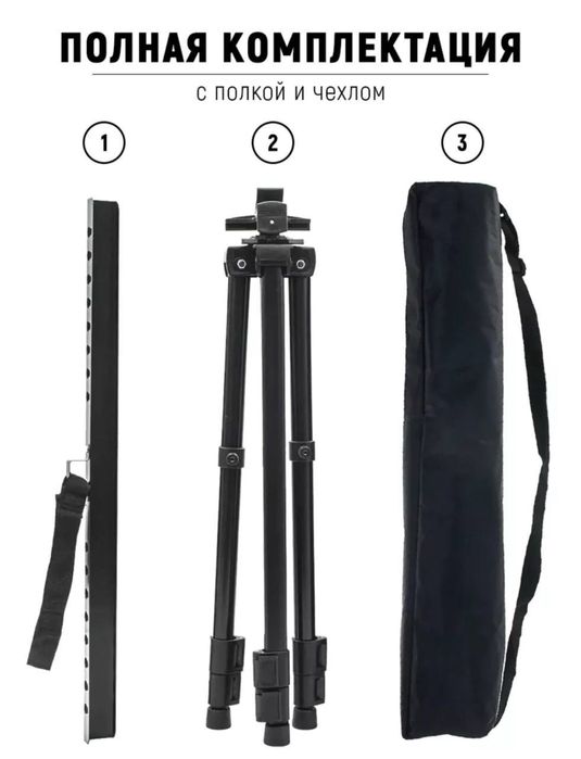 Тренога / Мальберт для рисоварии / Подставка