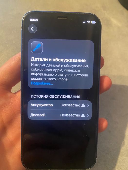 Айфон 12 мини продаю