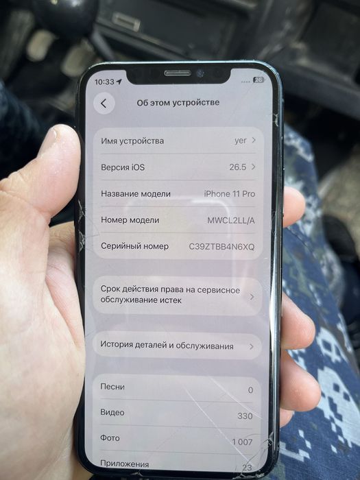 iPhone 11 pro 64gb
