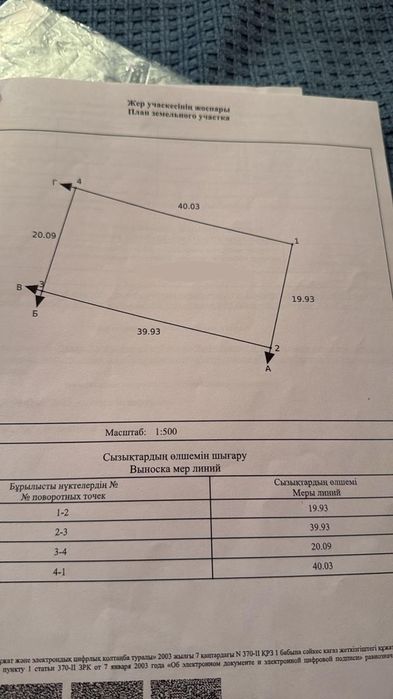 Продаётся участок 8 соток в Фабричном