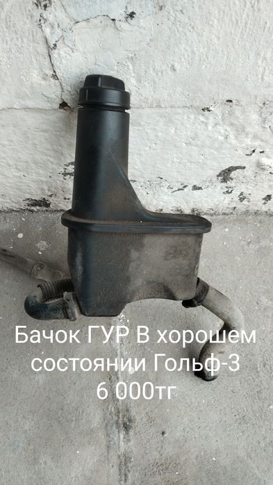 Комплект ГУР Гольф-3 (Golf)