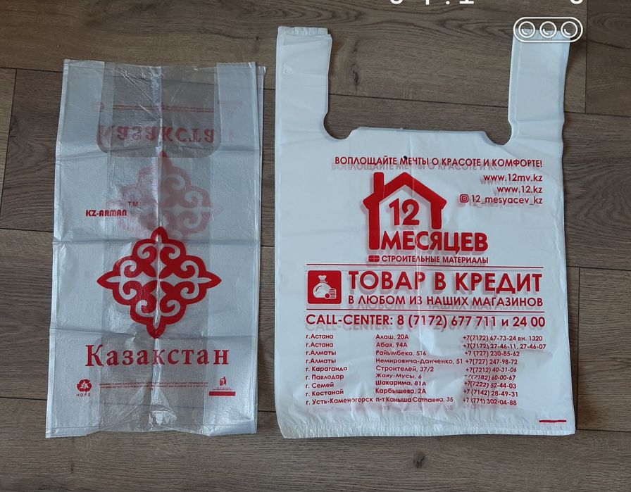 Пакеты разные ^^