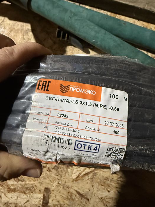 Продам кабель новый