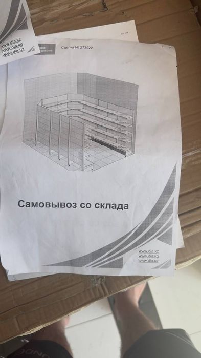 Стеллажи для магазина