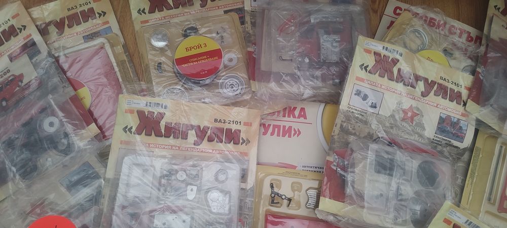 Колекционерски списание "Жигули" лот 1-130брой