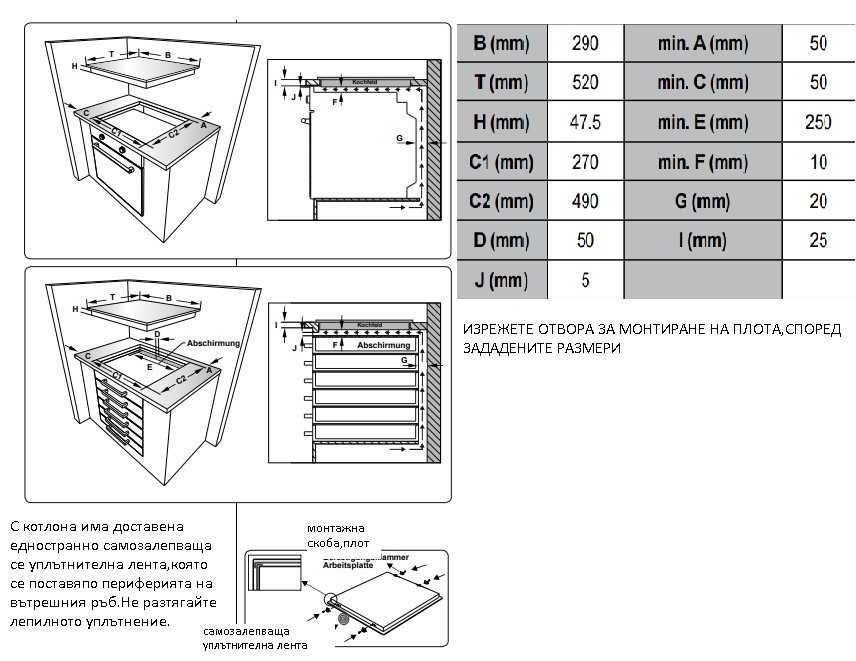 Плот за вграждане Laurus