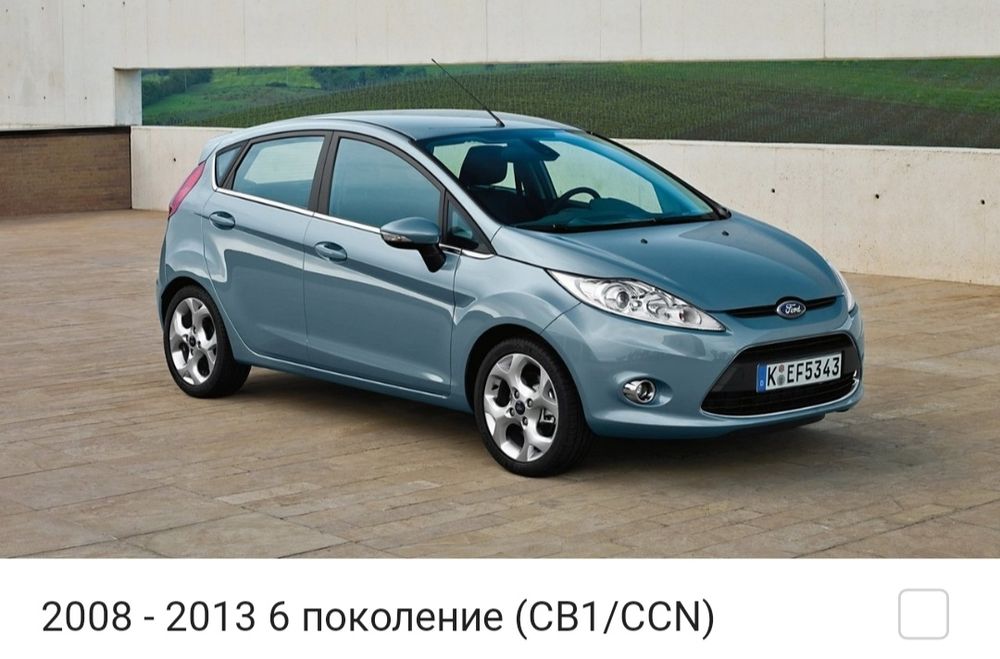Запчасти Ford Fiesta  Форд Фиеста
