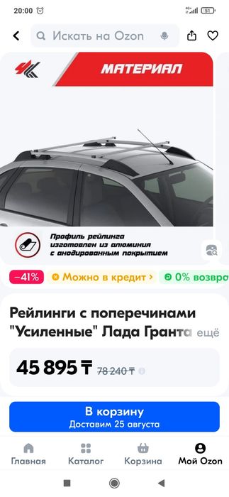 Рейлинги Лада Гранта