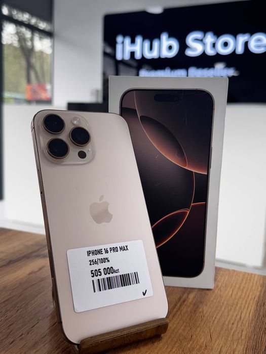 Айфон16ПроМакс•256гб/100%алтын(титан)