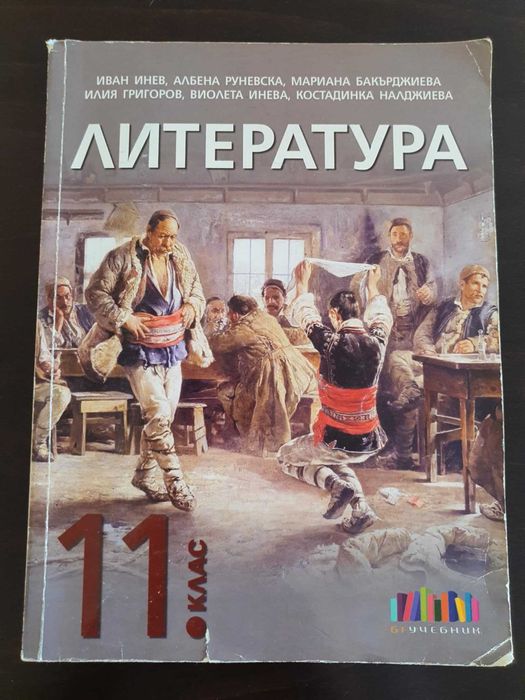 Продавам учебници за 8,9,10,11 клас