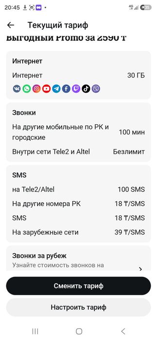Продам номер с выгодным тарифом