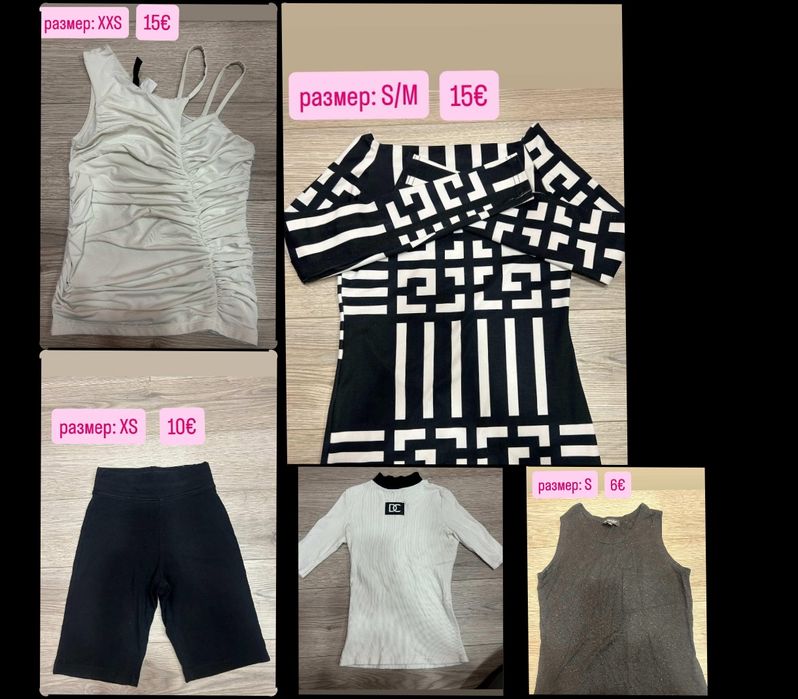 !! Дамски дрехи на много ниски цени !!